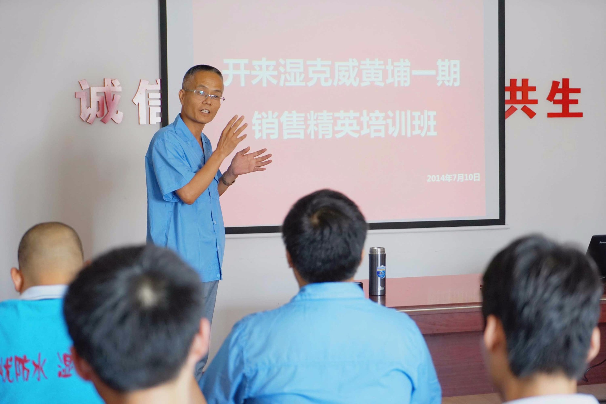 夢想起航，歷練成長--開來濕克威黃埔一期銷售訓練營