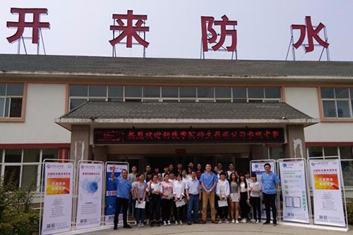 河南科技學院師生蒞臨開來濕克威參觀學習