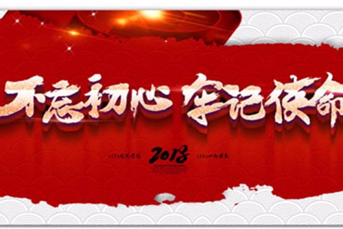 今天，做新時代的防水人！ ——2018中國防水展發(fā)出邀請宣言｜展望東方