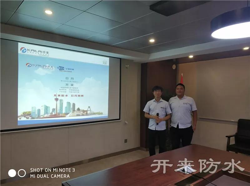 企業文化演講比賽第二名_開來SECOV濕克威防水