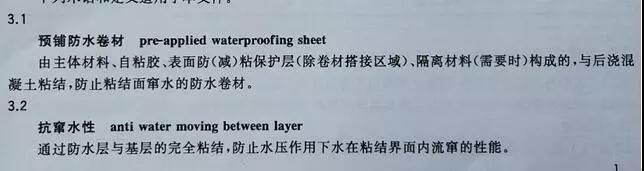 預鋪防水卷材_開來SECOV濕克威防水