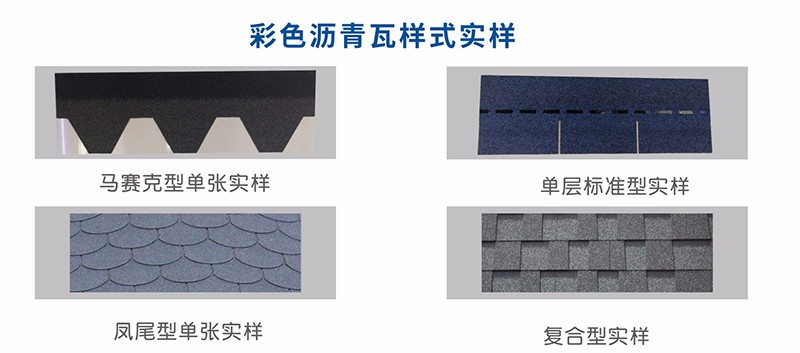 瀝青瓦跟玻纖瓦有什么區(qū)別?