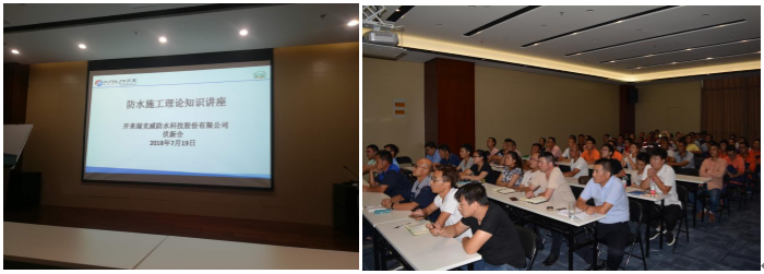 認(rèn)真聽講防水施工理論知識