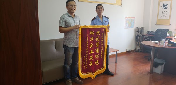 服務(wù)工作暖人心 贈(zèng)送錦旗表心意