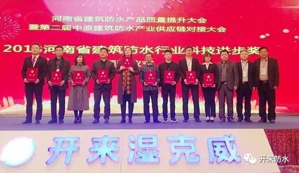 地下防水工程獲2018年度“大豫杯”優(yōu)質(zhì)工程獎(jiǎng)