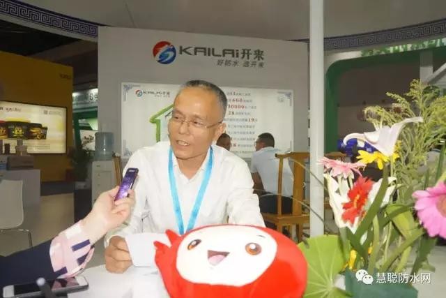 開來濕克威倪貴全：“開放、包容、連接、共享 ”構建健康防水產業鏈